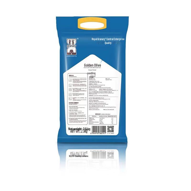 LUX Soap & Royal Granary Rice Combo