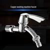 TLXT Washing Machine & Mop Pool Single Cold Faucet