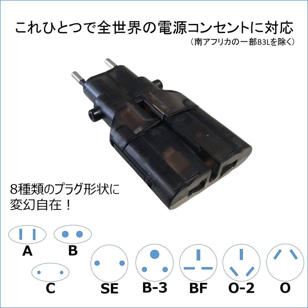 Kashimura International Adapter Plug with Sasuke Case, 2/Smoke, NTI-93