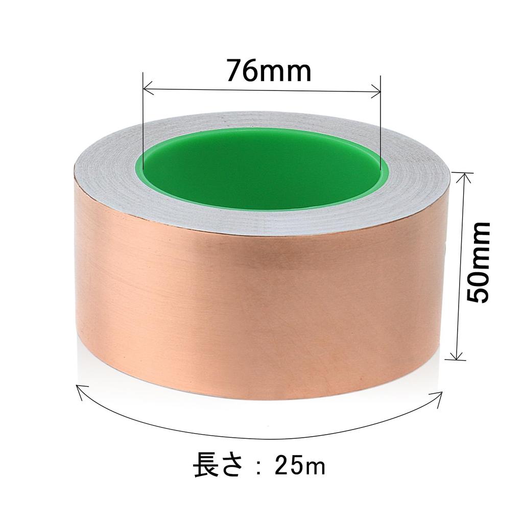 BOMEI PACK Copper Foil Tape, Double-Sided Conductive Metallic Tape, Conductive Adhesive Tape (50mm X 25m)