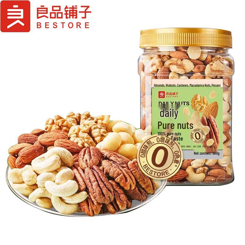 Liangpin Puzi Daily Mixed Nuts