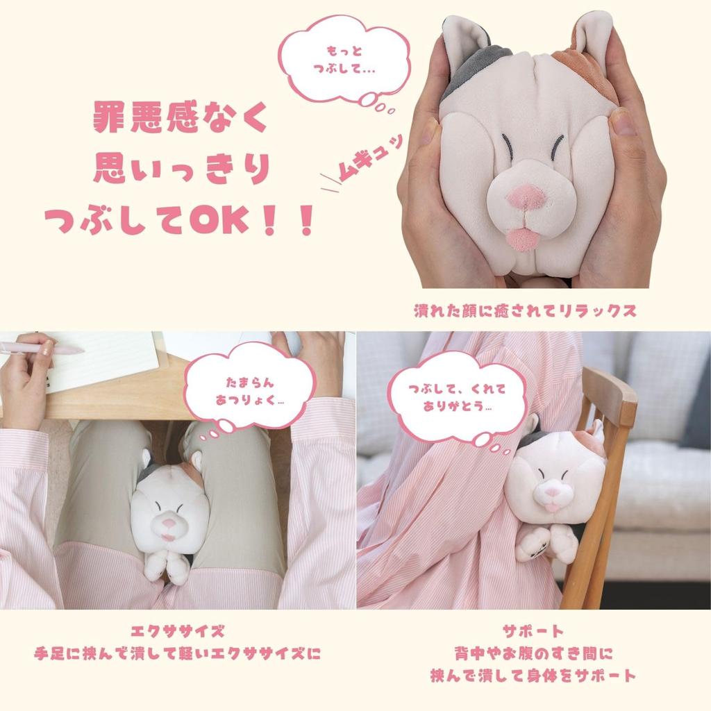 Live Herz Mugyushon Lücke Maruzoo Kaliko Katze Weiße Kugel Katze Kissen Mugyu Entspannung (Gesamtlänge ca.. 37 cm) 47340-10