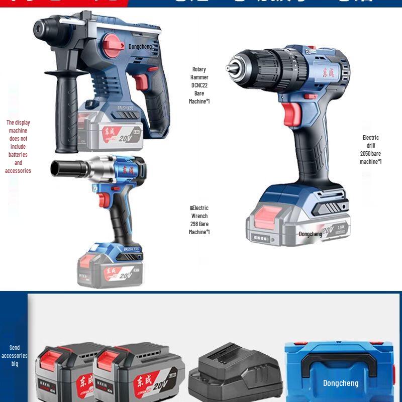 Dongcheng 20V Brushless Cordless Power Tool Combo Kit CN plug (adapter included)