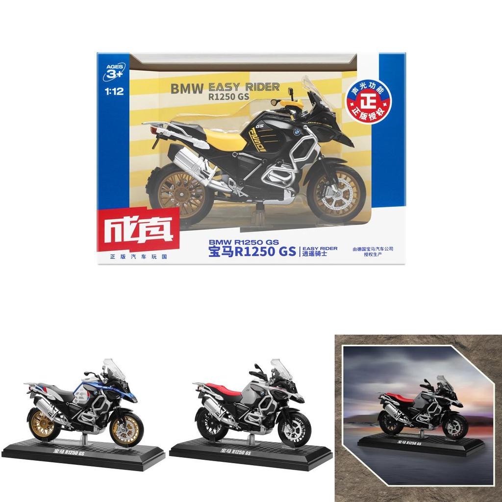 Bmw R1250gs Motorcycle Toy With Sound And Light For Kids Collection
