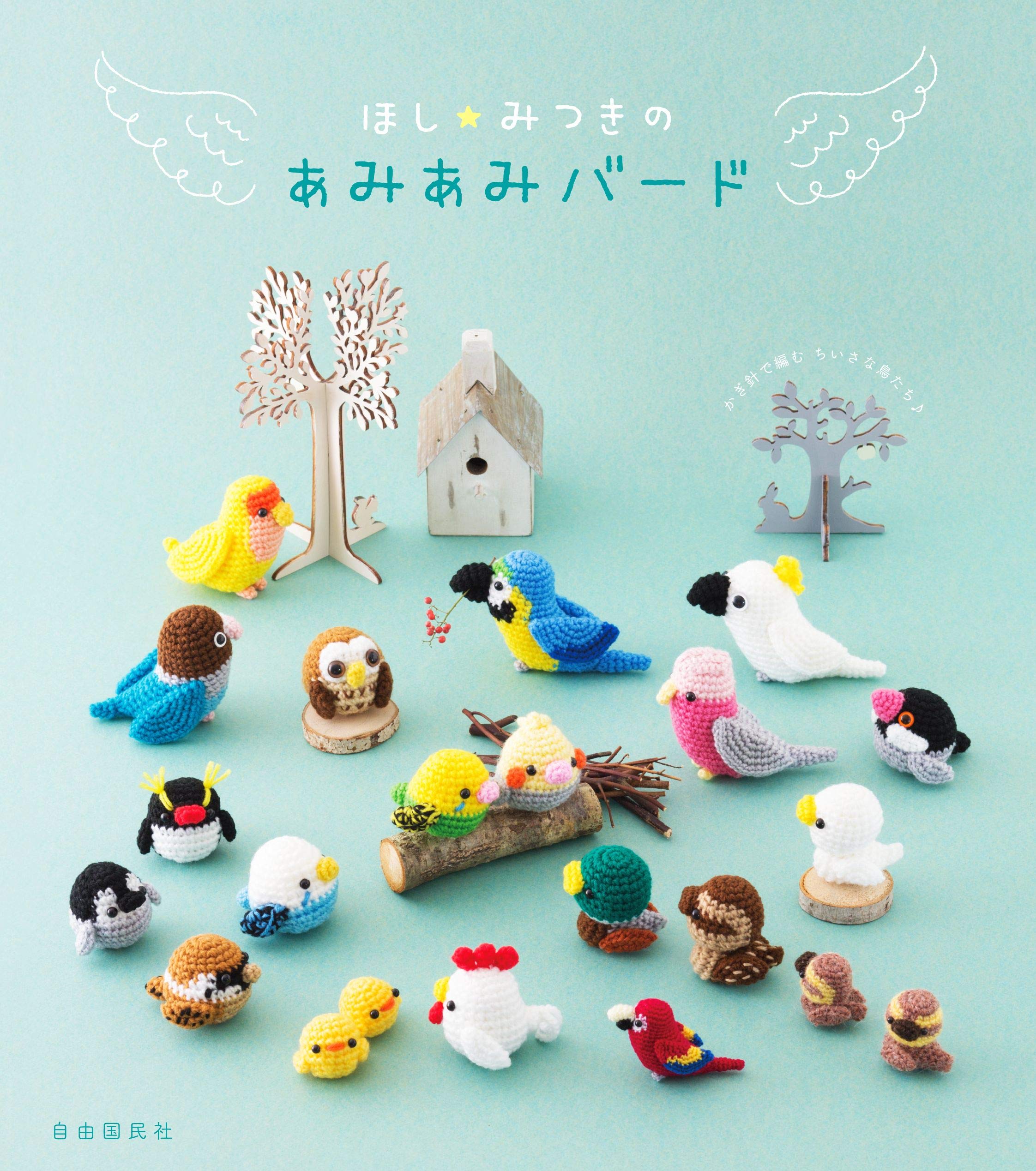 

AmiAmi Bird HoshiMitsuki s