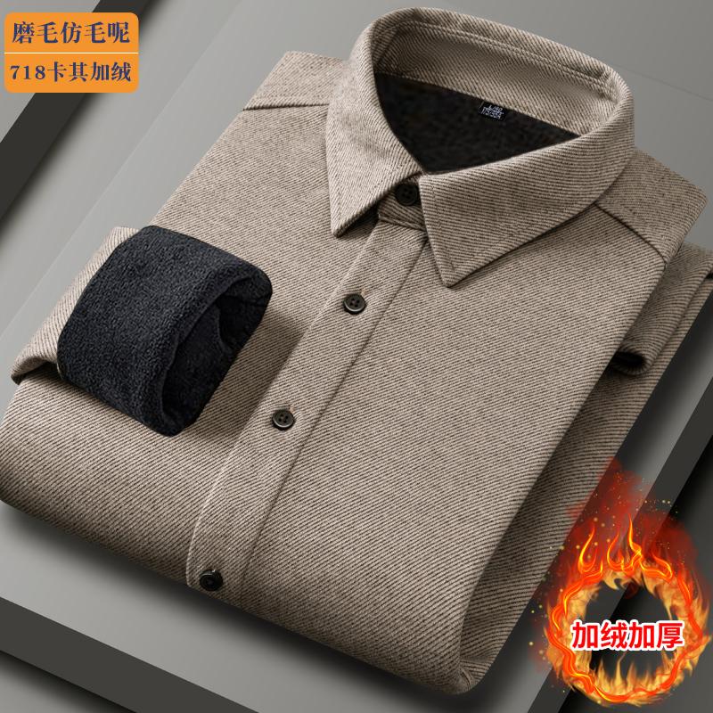 Men's brushed waterproof long-sleeved shirt with fleece and thickened texture, versatile and fashionable for autumn and winter