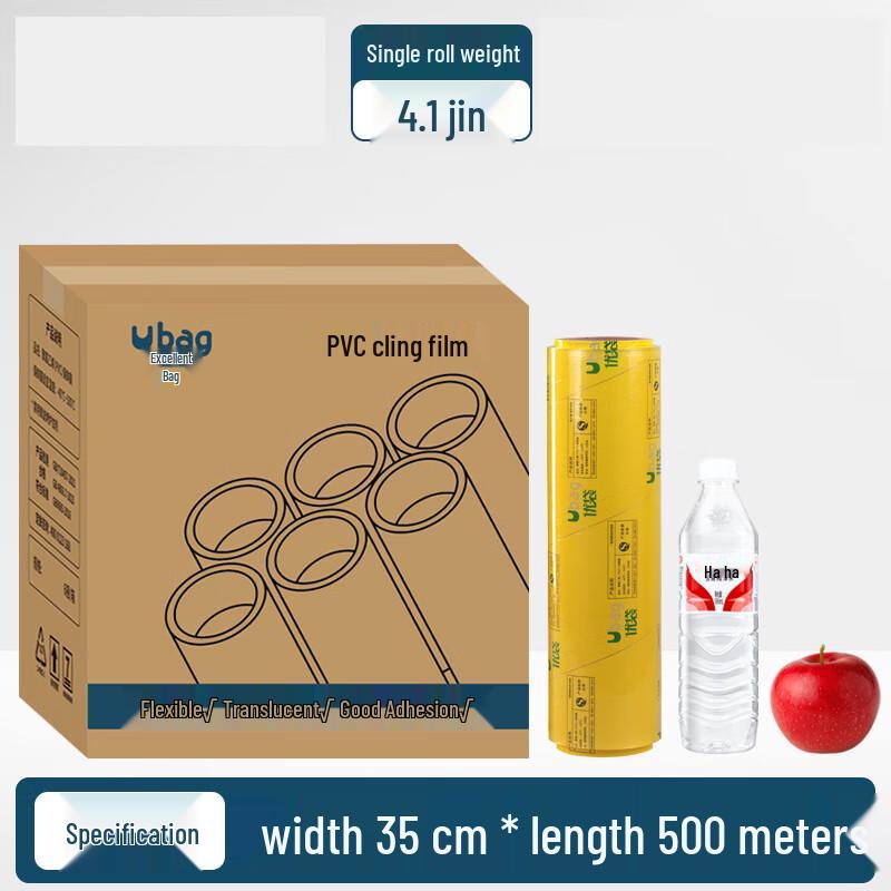 ubag Commercial Food Grade PVC Cling Film