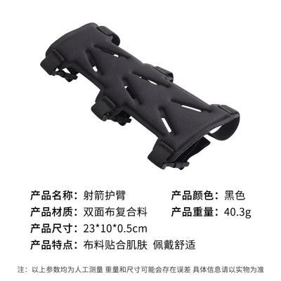 Mussel Archery Armguard