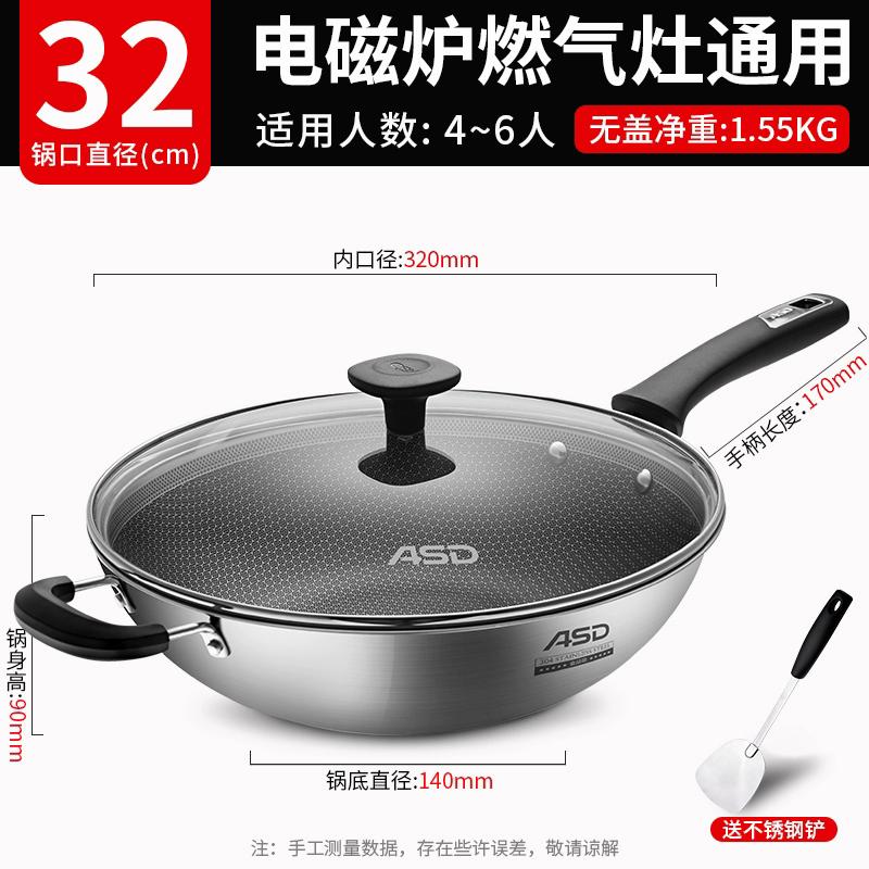 Aishida 304 Stainless Steel Non-stick Wok