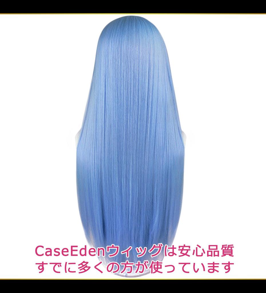 CaseEden Cosplay Wig, Premium Long, 80cm, Heat-Resistant, Light Blue, with Two Wig Nets (WIG6027)