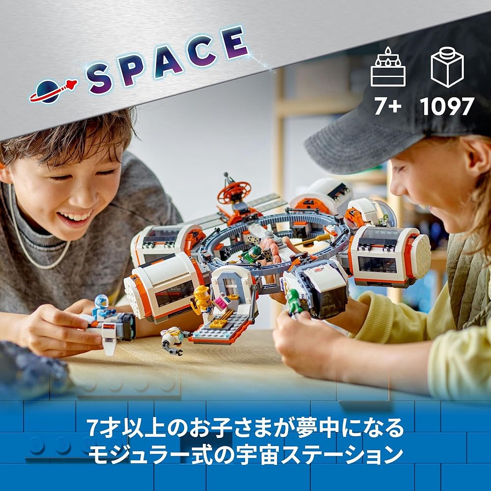 LEGO City Modular Space Station Building Set 7-9 Years Old Kids Toy Blocks
