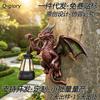 Solar-Powered Dinosaur Wall Decor Garden Yard Outdoor Lighting Decorative Hanging Ornament