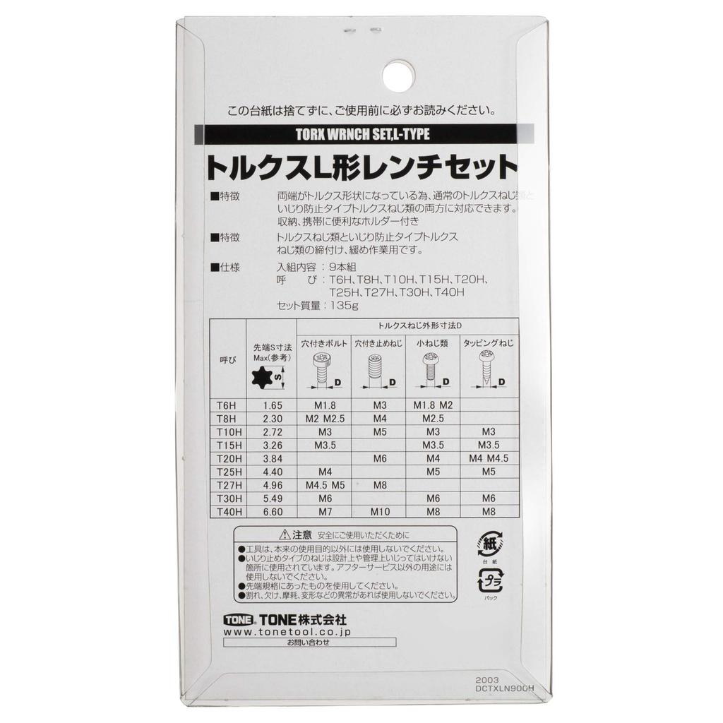 TONE Torx-Schraubenschlüssel-Satz 9 Teile L-förmig TXLN900H,