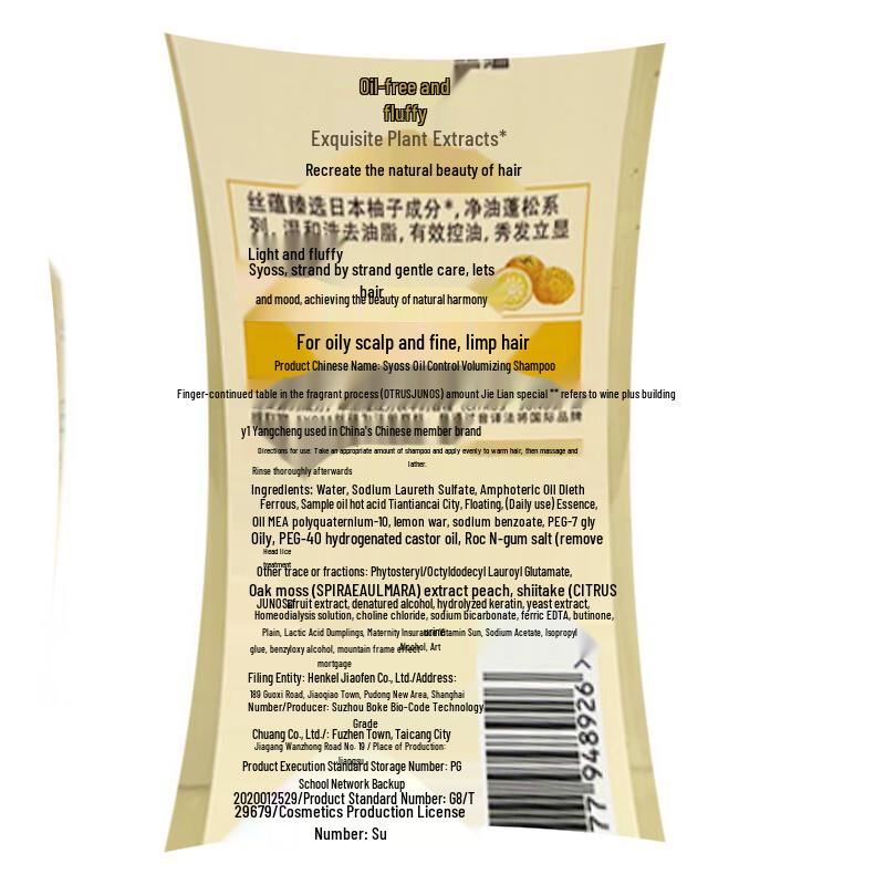 Syoss Oil Control & Anti-Frizz Shampoo