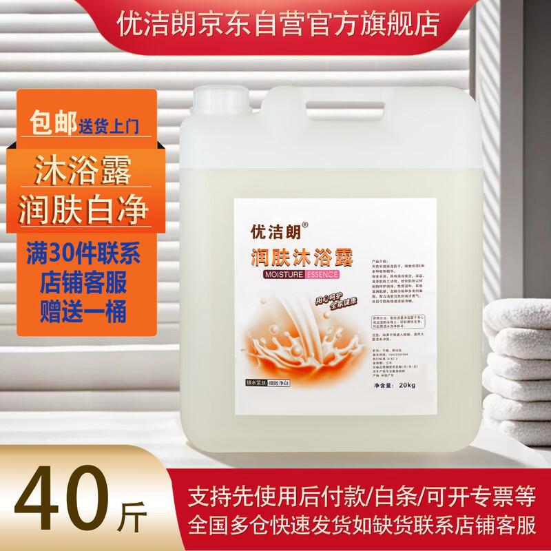 Youjielang Bulk Commercial Shower Gel