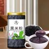 Pure black rice flour steamed bread cake baking - 80g