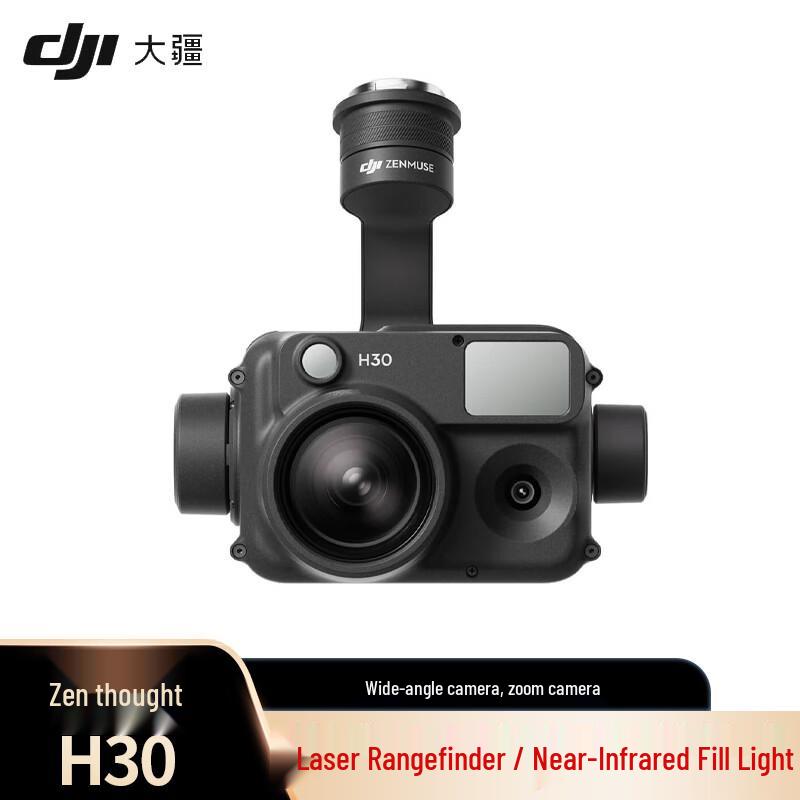 

DJI Matrice 350 RTK Industrial Drone & Payloads (CN version)