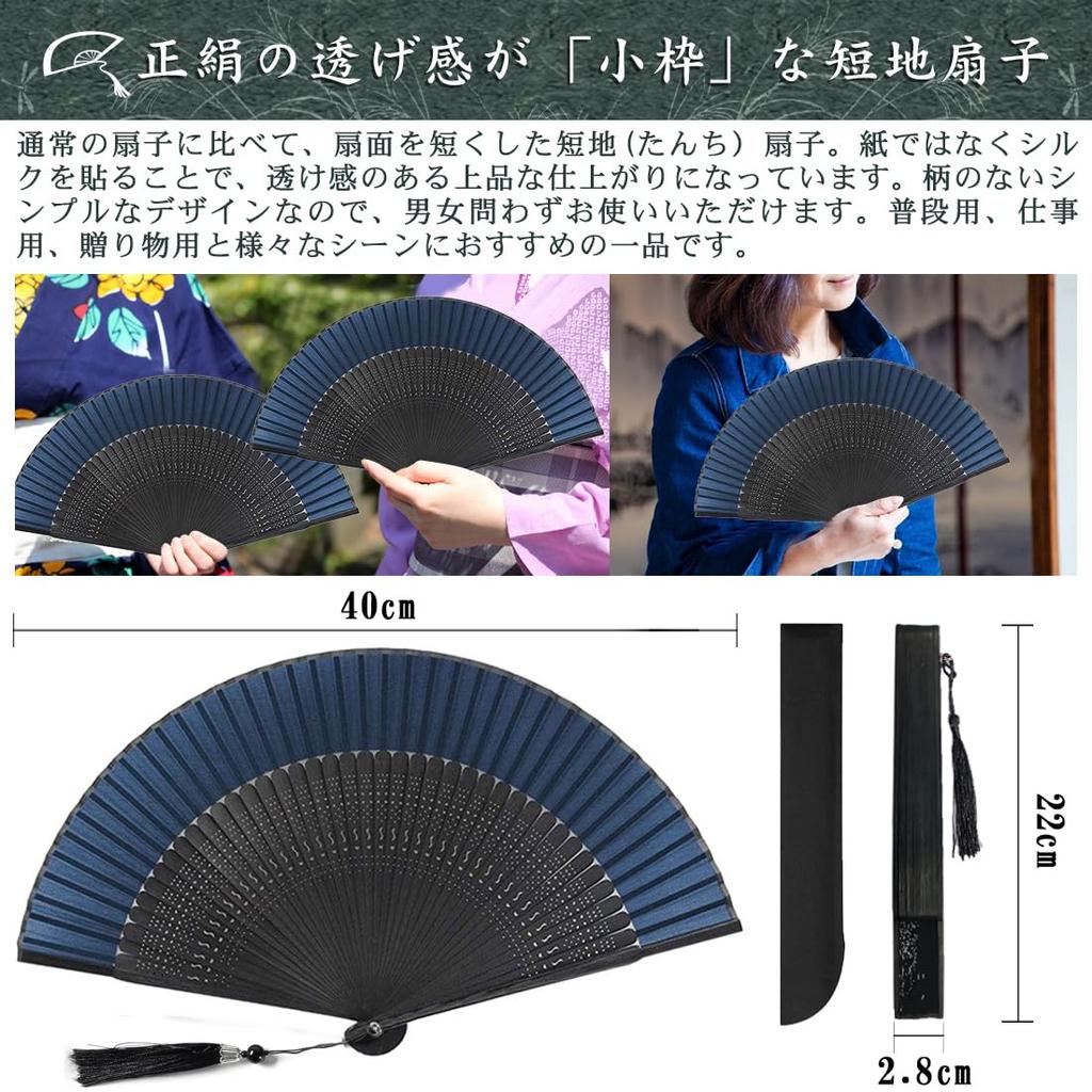 Folding Stylish and Gift Box Perfect as a Gift for Kabuki Fireworks Summer and Heatwave Protection [Fipiifly] Men's Fan, High-Quality Silk, Popular,