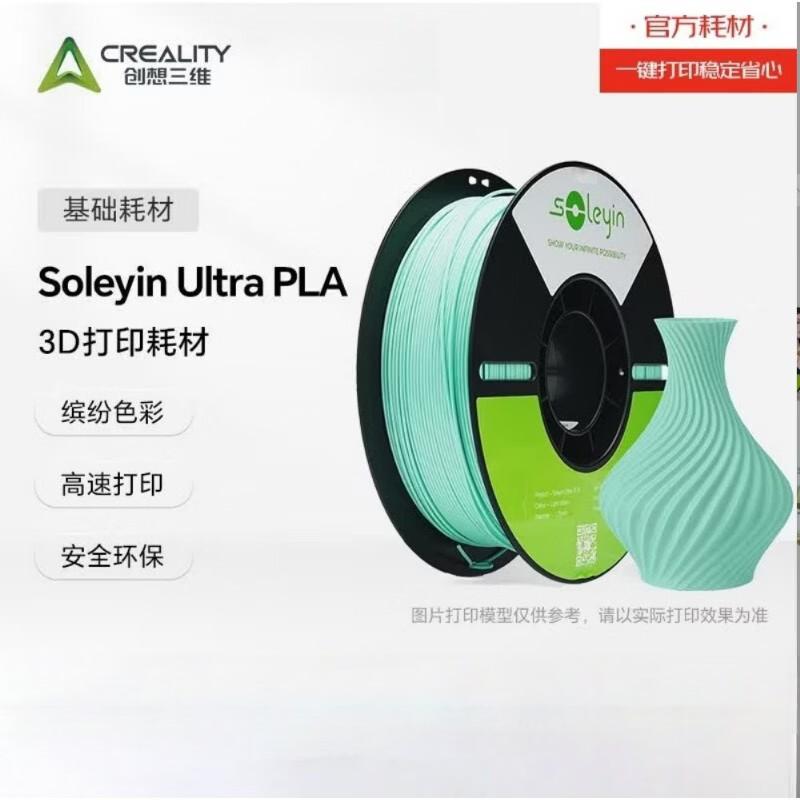 Creality Soleyin PLA 3D Printer Filament