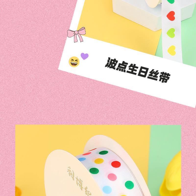 100 Yards Geburtstags-Cartoon-Band für Kuchen- und Geschenkboxverpackung