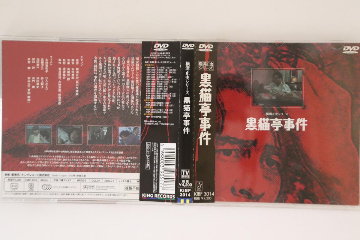

DVD DVD - Куронекотей Дзикэн KIBF3014 KING Япония Оби Фильмы и DVD Б/у