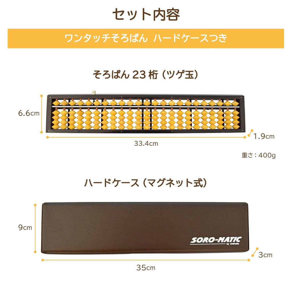 Unshudo Soroban Solomatic 23 Digit Boxball USM-103