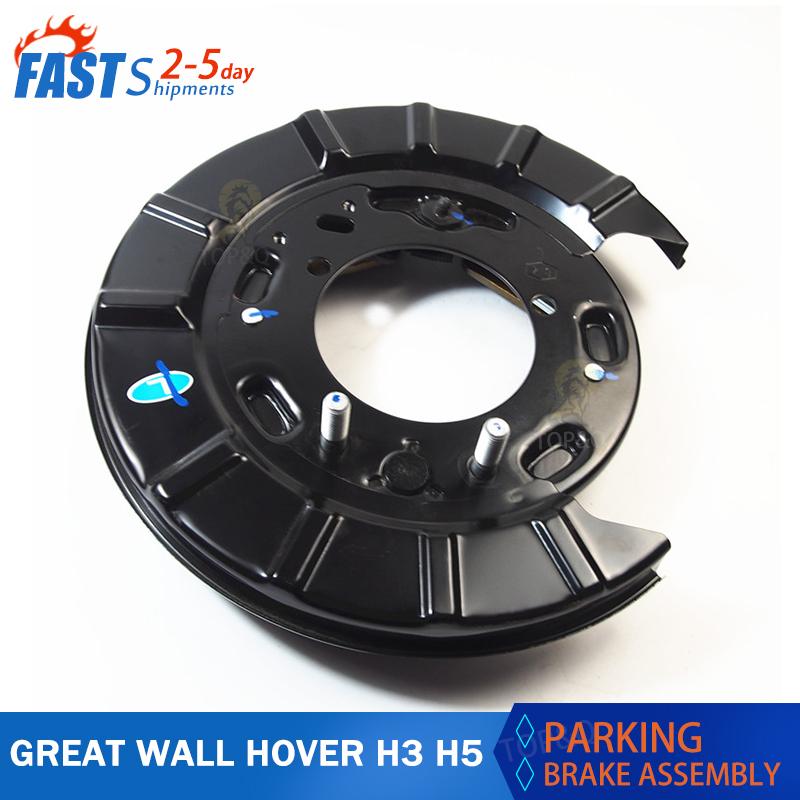 Rear wheel brake device parking brake assembly Fit for Great Wall Haval H3 H5 Original specifications Back left