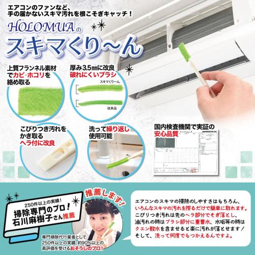 [Recommended by Cleaning Professionals] Air Conditioner Cleaning Brush (Domestically Tested) Gap Cleaning Brush, 30-Pack [Clean Fan Gap with One Brush