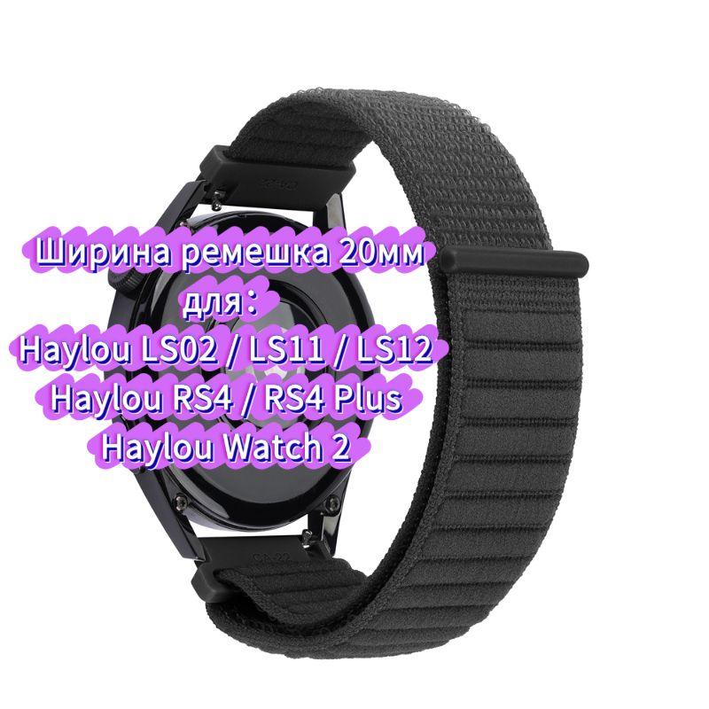 Nylon Strap for Haylou Watch 4 4S S6 S8 R8 RS5 RS4 Plus Max, Watchband for Haylou Solar 5 Ultra/IRON N1 Neo LS12 LS11 Breathable Bracelet