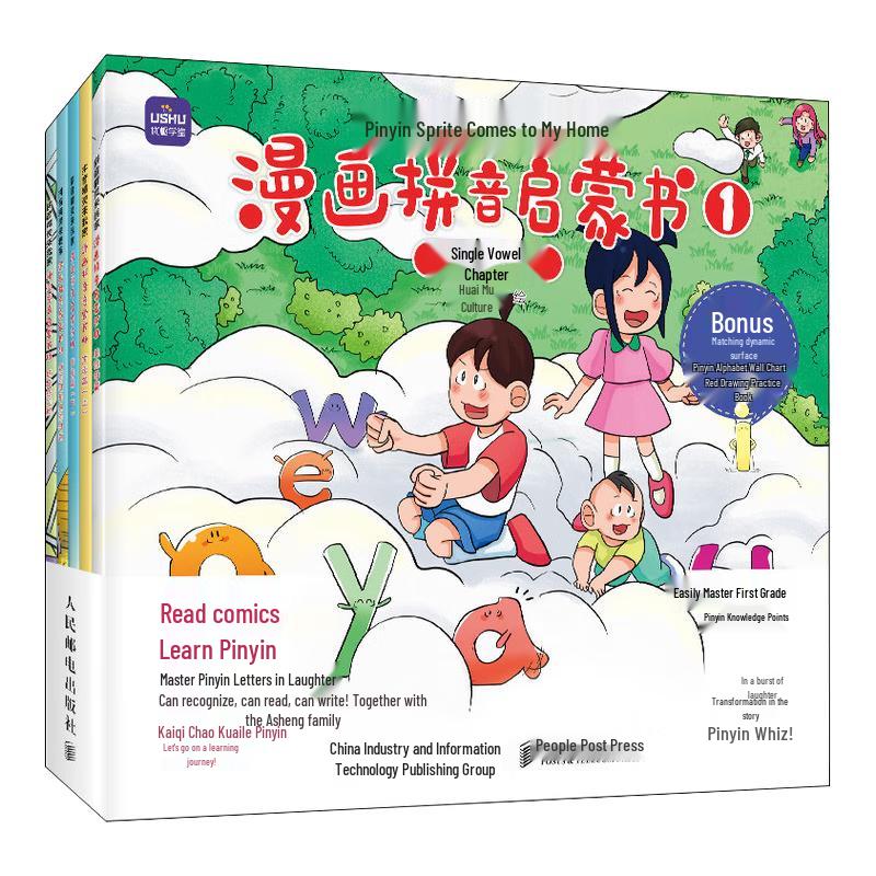 Pinyin Elves Comic Pinyin Enlightenment Set