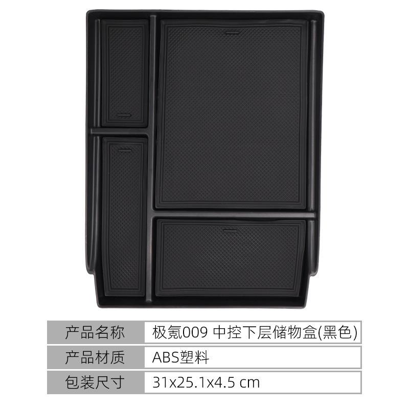 

Suitable for ZEEKR 009 central control lower storage box storage box car modification accessories supplies