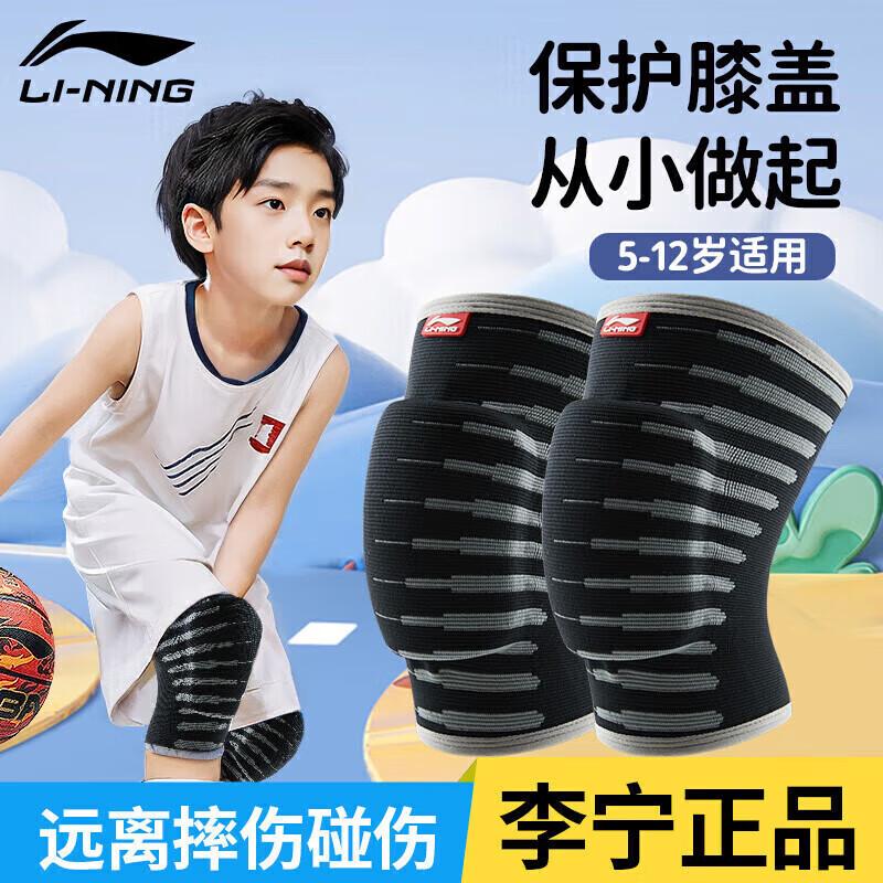 

Li-Ning Kids Sports Knee Pads 2-pack, 8-12Y (40-50lbs)