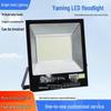 Yaming Outdoor Waterproof LED Floodlight - High Power, Super Bright for Advertising and Searchlight Use
