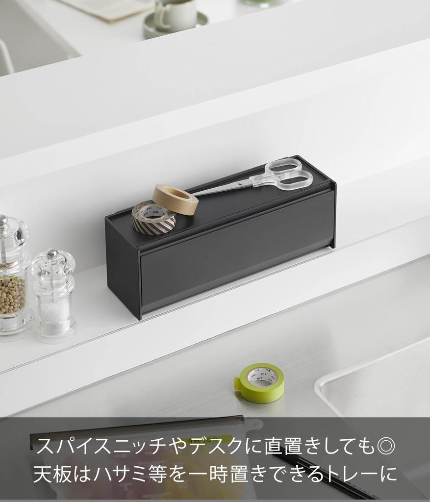 Yamazaki Magnetic Masking Tape Storage W26 X D8 X Floating Small Item 1354 Case, Black, Dimensions H9cm, Tower, Storage, Organizer,