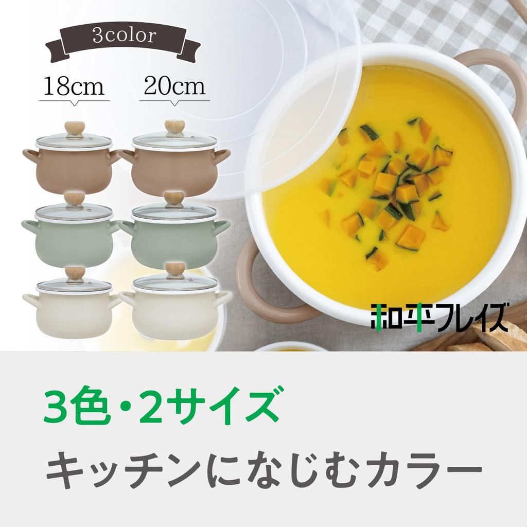 Wahei freiz Enamel Pot Cooking Pot 20cm Brown IH Compatible Gas Pot Pot Tempura Tempura Stock Cook Two-Handed Deep-Fried RB-3246