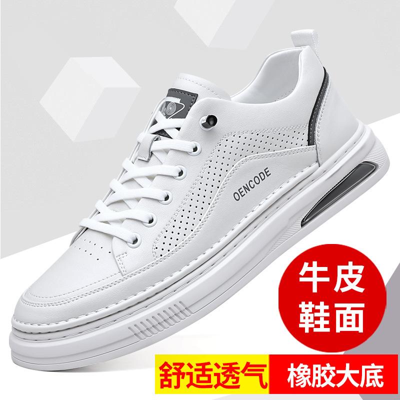 Summer Little White Shoes Men's Cowhide Tide Shoes Breathable Men's Shoes Comfortable Height Increase Men's Casual Shoes Versatile Board Shoes