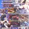 Code Portable PSP Fate/Unlimited (Standard Edition) -