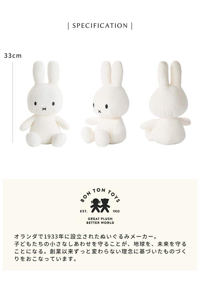 [BON TON TOYS] BON TON TOYS BTT-002 Corduroy Miffy 33cm (LightStone)