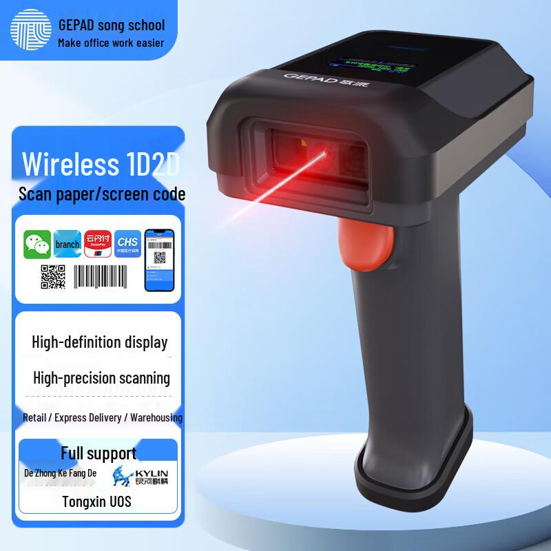 Gepai Wireless 1D/2D Barcode Scanner
