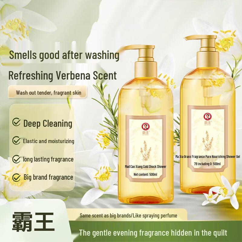 Bawang Verbena Scented Purifying Shower Gel
