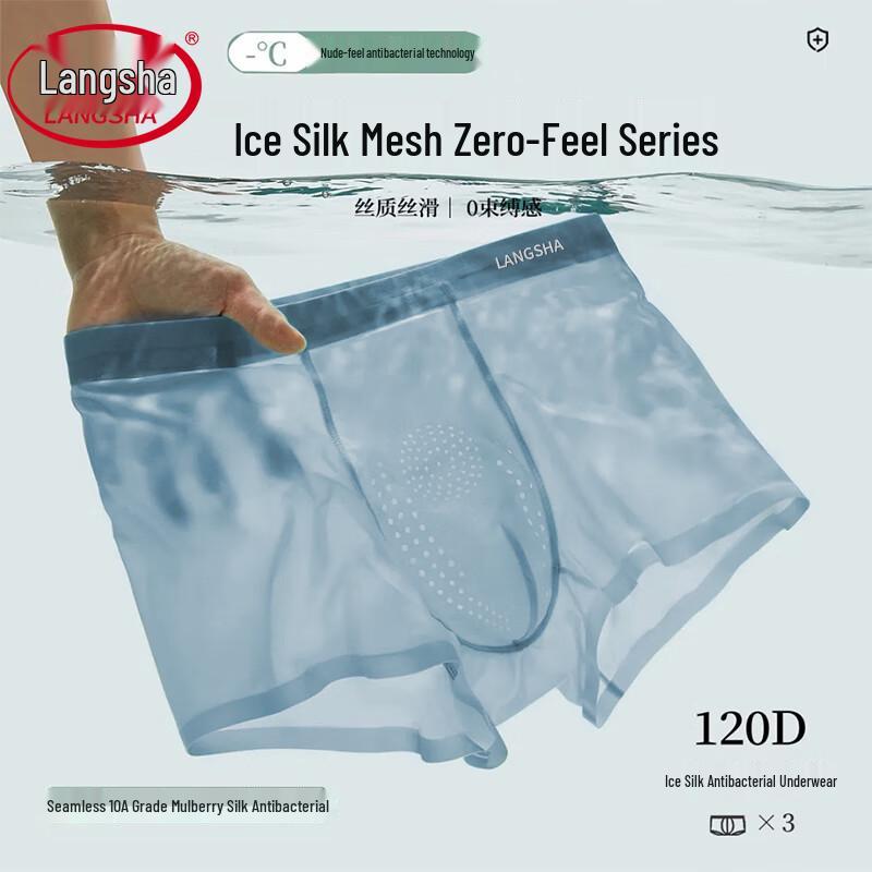 

Мужские боксеры-брифы Langsha из ледяного шелка с антибактериальным эффектом XL