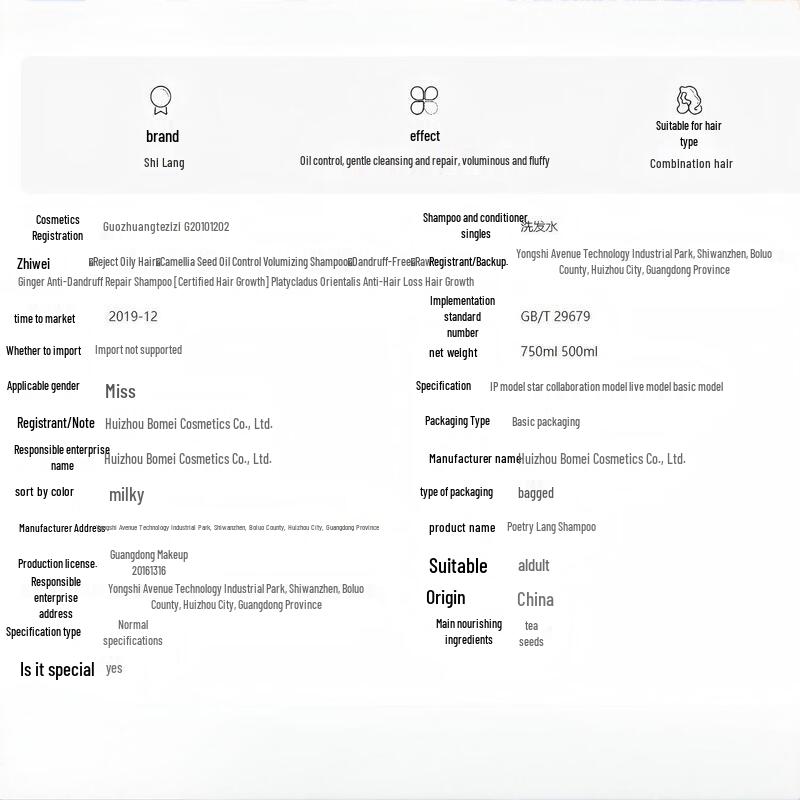 Shilang Oil Control Tea Seed Shampoo & Ginger Conditioner Set