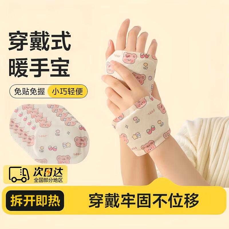 Jialifang Self-Heating Disposable Warmers