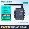Maiwei 4G Industrieller Mobilfunk-Router (CN-Version)