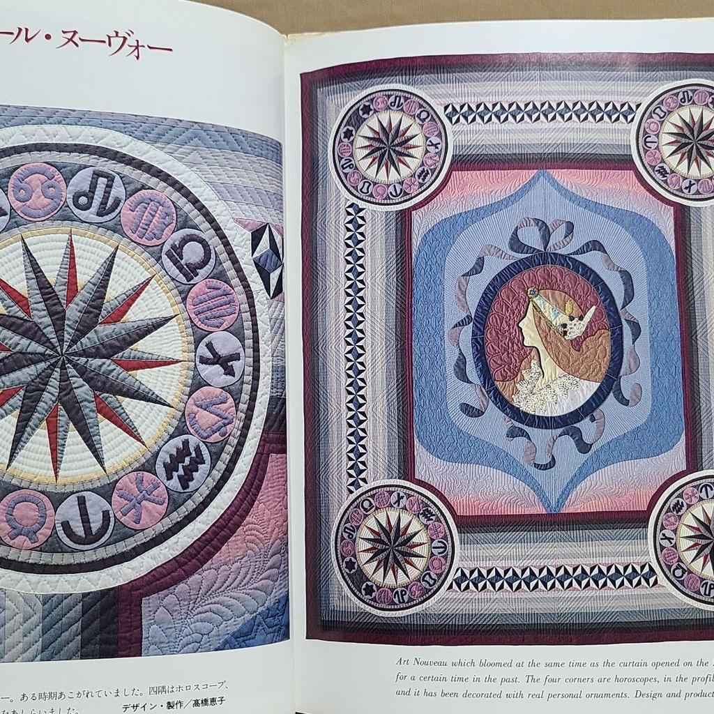 [USED] Books, Handicrafts, Patchwork, Keiko Takahashi's Contemporary Quilts, Collection, Signed