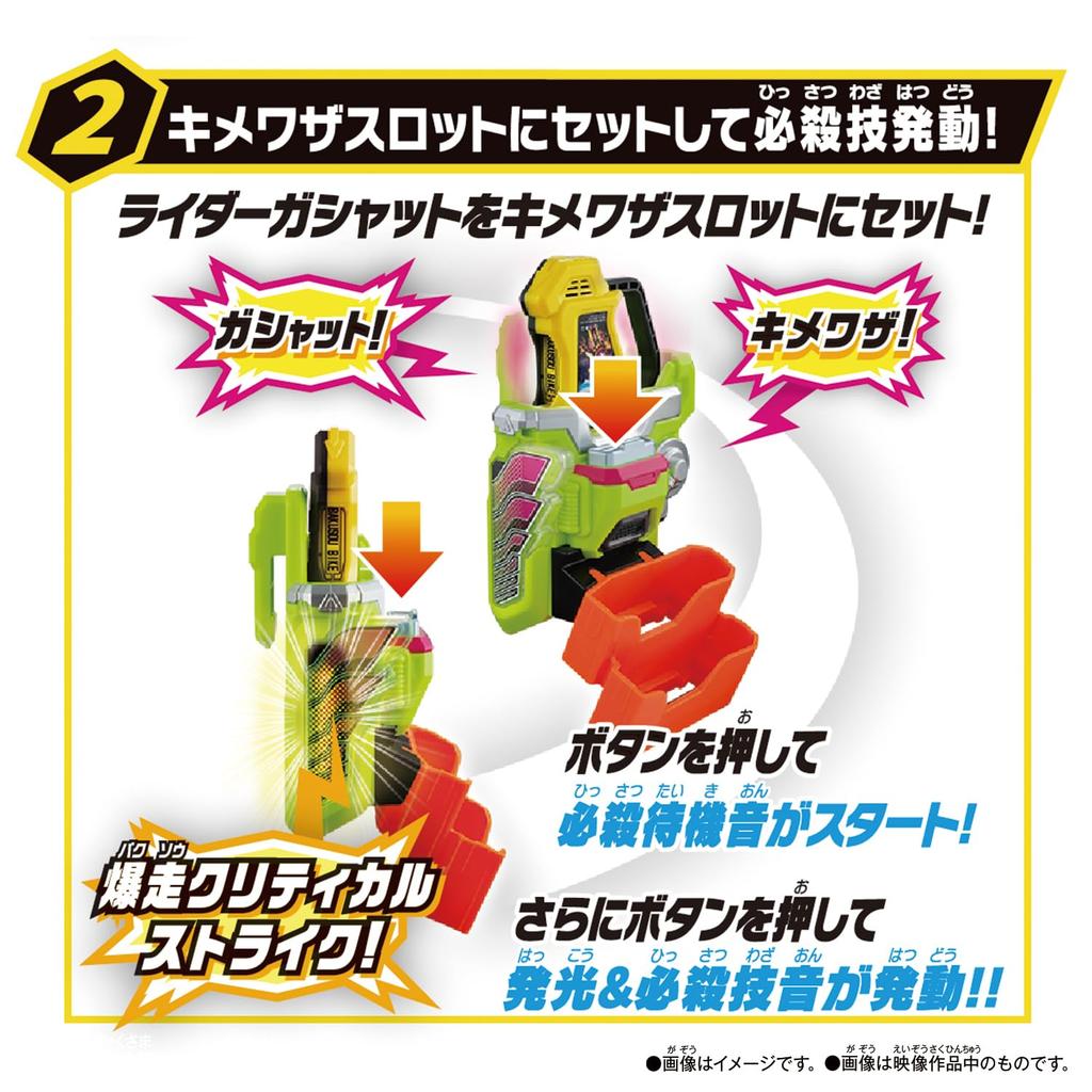 SUPER BEST DX Bakusou Bike Gashat Kimewaza Slot Holder 3 and Kamen Rider [BANDAI] [Bandai & (Ages up) Ex-Aid]