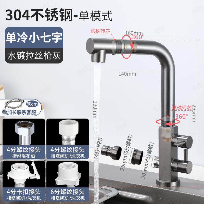 TLXT Kitchen Sink Faucet