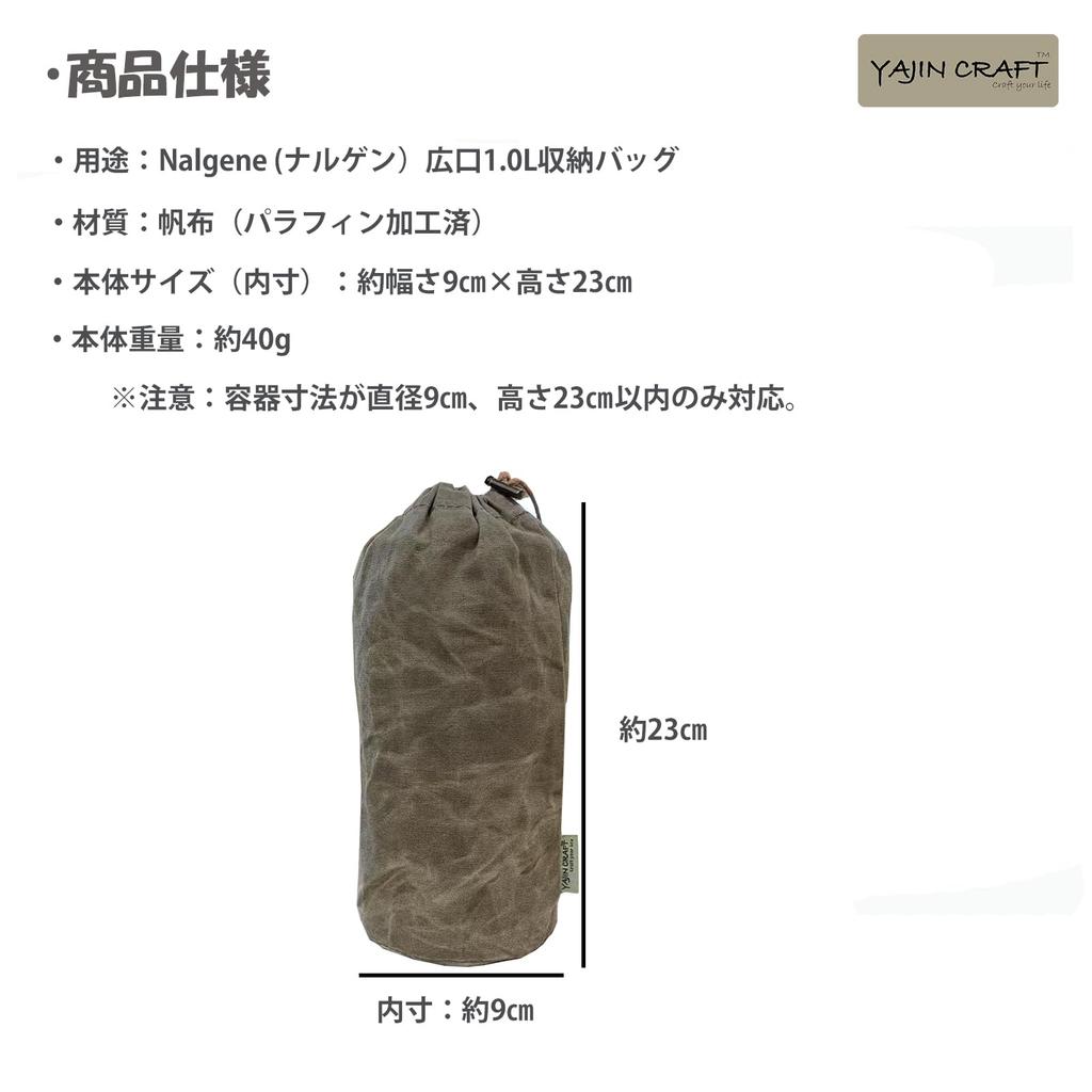 YAJIN CRAFT 1.0L Water Bottle Storage Bag (Compatible with NALGENE