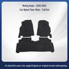 Anti-Wrinkle Floor Mats for Wuling Jiachen 2020-2022 Models – Easy To Clean