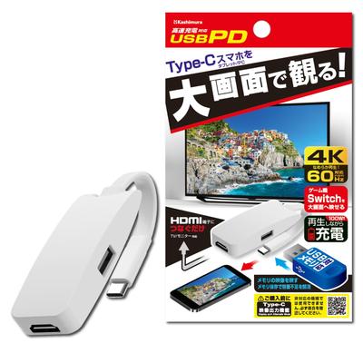 Kashimura NKD-268 HDMI 4K Mirroring with Power Port for Displaying Images from USB-C Smartphones (iPhone & Android) On a TV